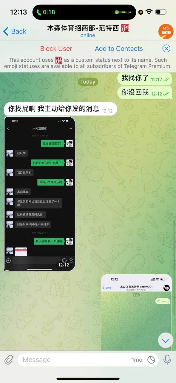 曝光柬埔寨金边杀猪盘包网系列 ，木森体育 也叫 MS体育。